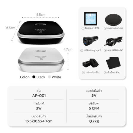 เครื่องฟอกอากาศในรถยนต์ Gmax AP-001 W_9